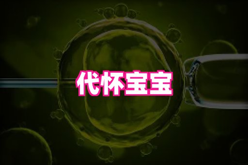 幸孕 2